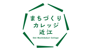 一人ひとりがまちの創造者